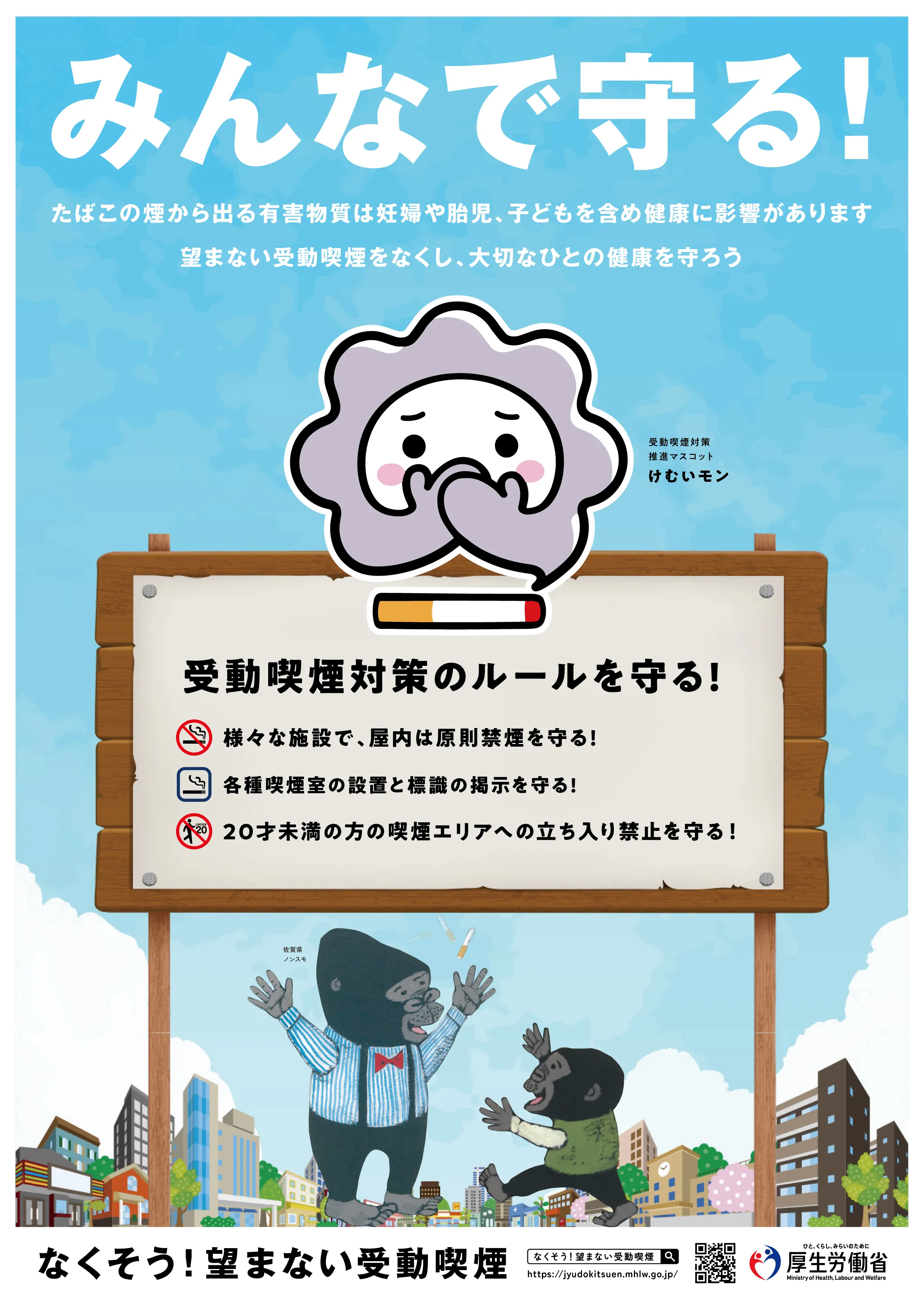 佐賀県ポスター