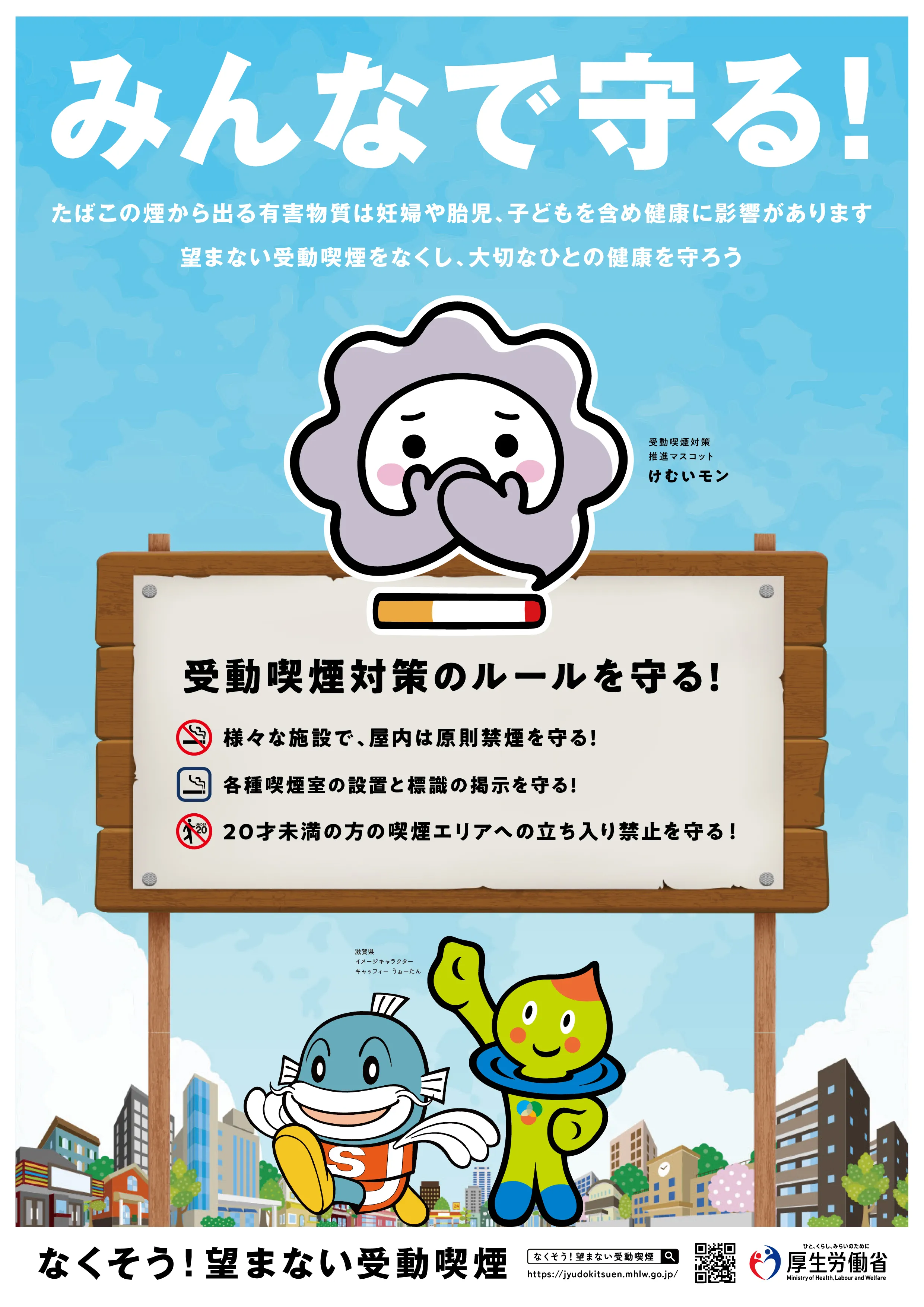 滋賀県ポスター